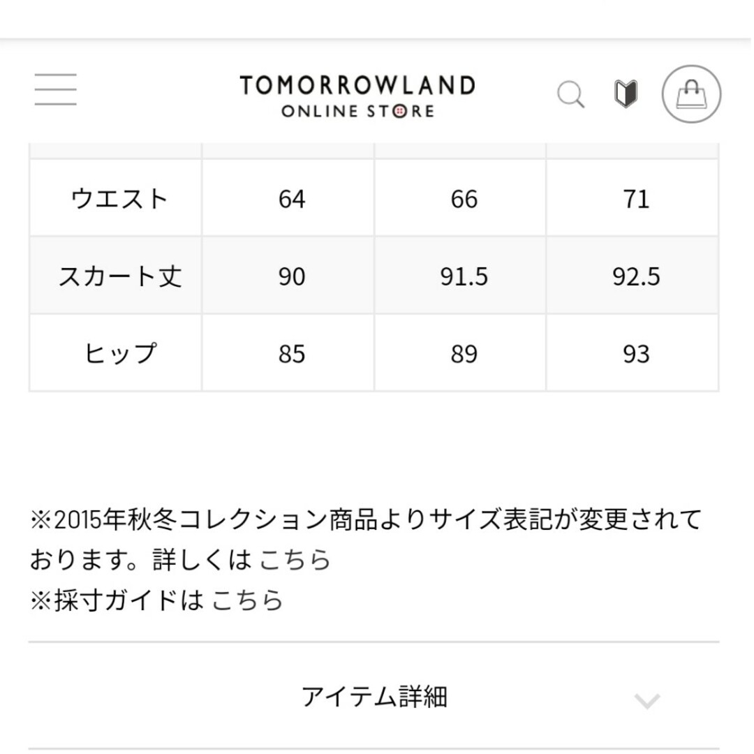 TOMORROWLAND(トゥモローランド)のマカフィー　タイトロングデニムスカート レディースのスカート(ロングスカート)の商品写真