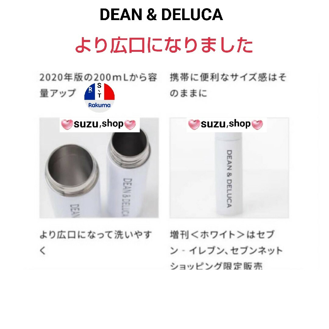 DEAN & DELUCA(ディーンアンドデルーカ)のGLOW2021年8月号セブン限定 DEAN&DELUCA ステンレスボトル インテリア/住まい/日用品のキッチン/食器(タンブラー)の商品写真