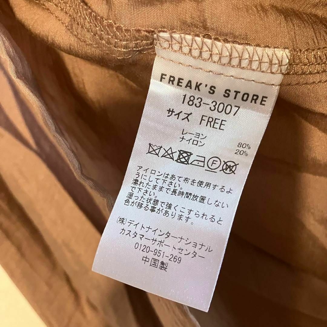 FREAK'S STORE(フリークスストア)の美品》フリークスストア　FREAK'S STORE　チュニック　ブラウス　茶 レディースのトップス(チュニック)の商品写真