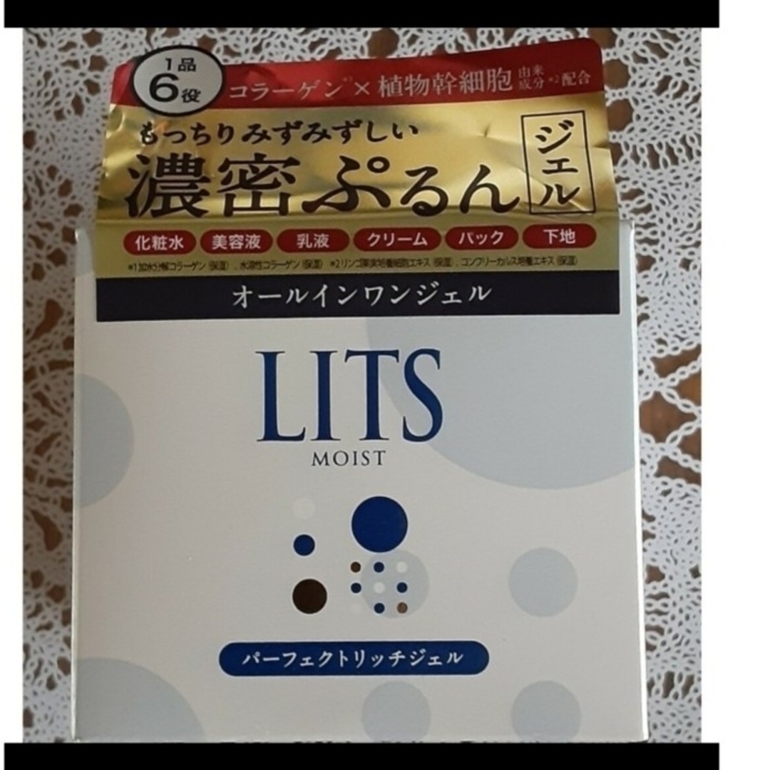 LITS(リッツ)のリッツ　モイスト　パーフェクトリッチジェル コスメ/美容のスキンケア/基礎化粧品(オールインワン化粧品)の商品写真