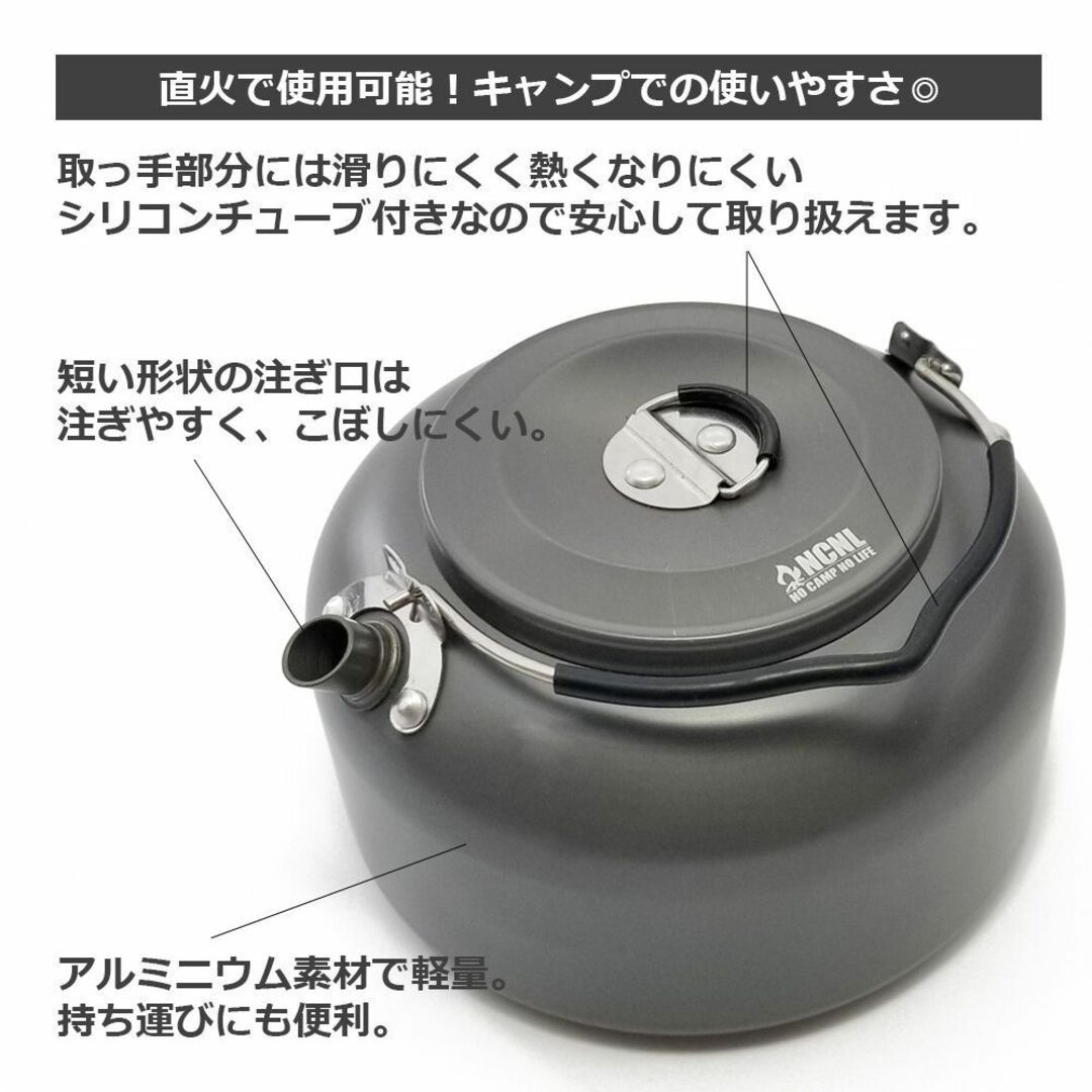 ★アウトレット★ NCNL やかん キャンプケトル アウトドア 1300ml スポーツ/アウトドアのアウトドア(調理器具)の商品写真