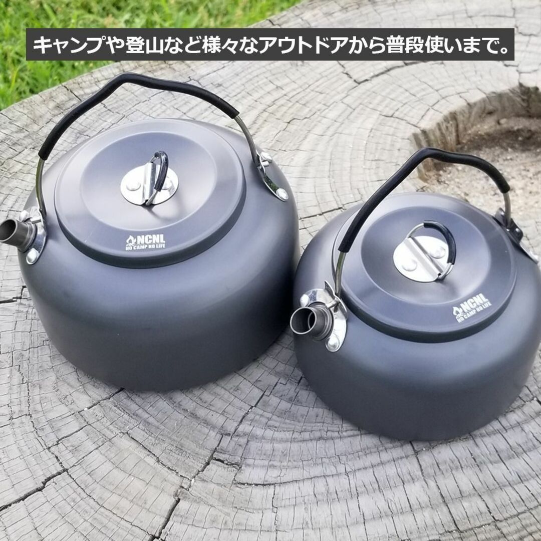 ★アウトレット★ NCNL やかん キャンプケトル アウトドア 1300ml スポーツ/アウトドアのアウトドア(調理器具)の商品写真