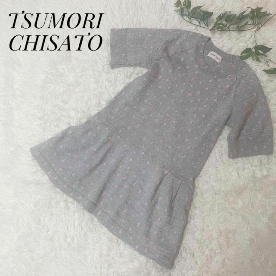 TSUMORI CHISATO(ツモリチサト)のTSUMORI CHISATO  ツモリチサト　レディース　ニットワンピ　ラメ レディースのワンピース(ひざ丈ワンピース)の商品写真