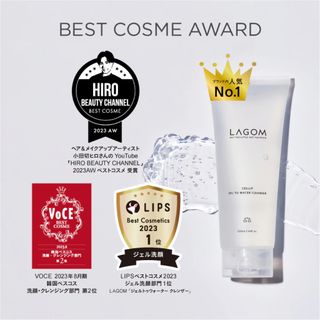 LAGOM - ラゴム ジェルトゥウォータークレンザー  220mL 朝用洗顔