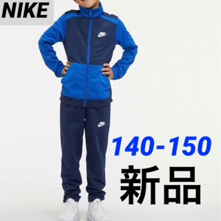ナイキ(NIKE)の新品 NIKE ジャージ 上下セット セットアップ 140-150cm ブルー(その他)