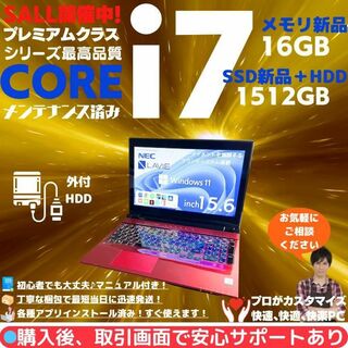 エヌイーシー(NEC)のNEC ノートパソコン Corei7 windows11 Office:N540(ノートPC)
