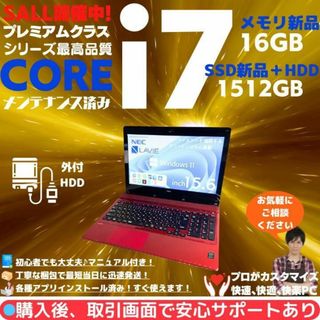 エヌイーシー(NEC)のNEC ノートパソコン Corei7 windows11 Office:N545(ノートPC)