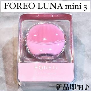 新品 FOREO LUNA mini 3 forピンク 洗顔ブラシ 人気 正規品