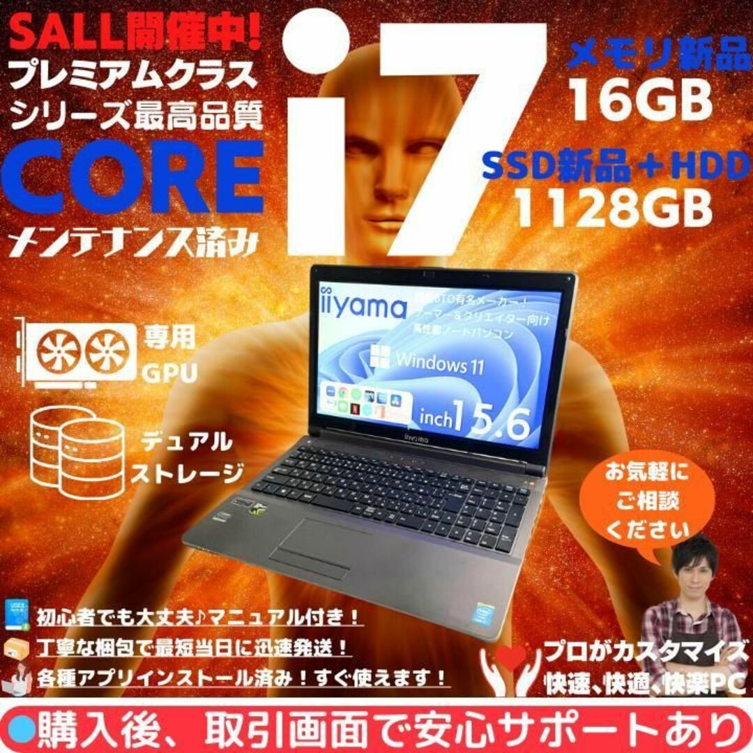 iiyama(イーヤマ)のiiyamaノートPC Corei7 windows11 Office:M273 スマホ/家電/カメラのPC/タブレット(ノートPC)の商品写真