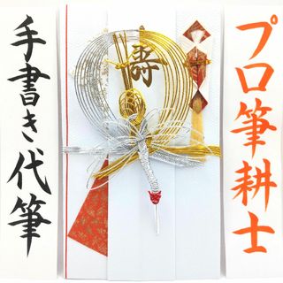 新品〈金銀鶴〉御祝儀袋 ご祝儀袋 金封 のし袋 熨斗袋 御結婚御祝 御祝(その他)