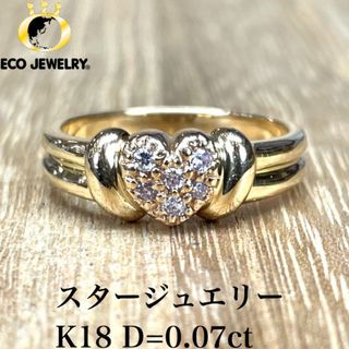 スタージュエリー(STAR JEWELRY)のスタージュエリー！K18 ピンクダイヤ ハート リング 3.73g M1766(リング(指輪))