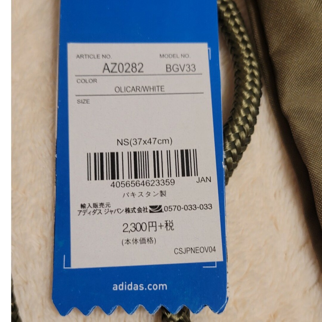 adidas(アディダス)の新品 ナップサック リュック アディダス メンズのバッグ(バッグパック/リュック)の商品写真