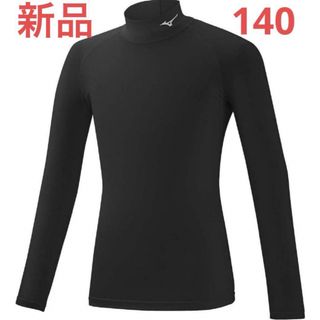 ミズノ(MIZUNO)の【早い者勝ち！】ミズノ　キッズ　バイオギアシャツ　長袖　ブラック　140(Tシャツ/カットソー)