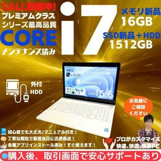 エヌイーシー(NEC)のNEC ノートパソコン Corei7 windows11 Office:N541(ノートPC)