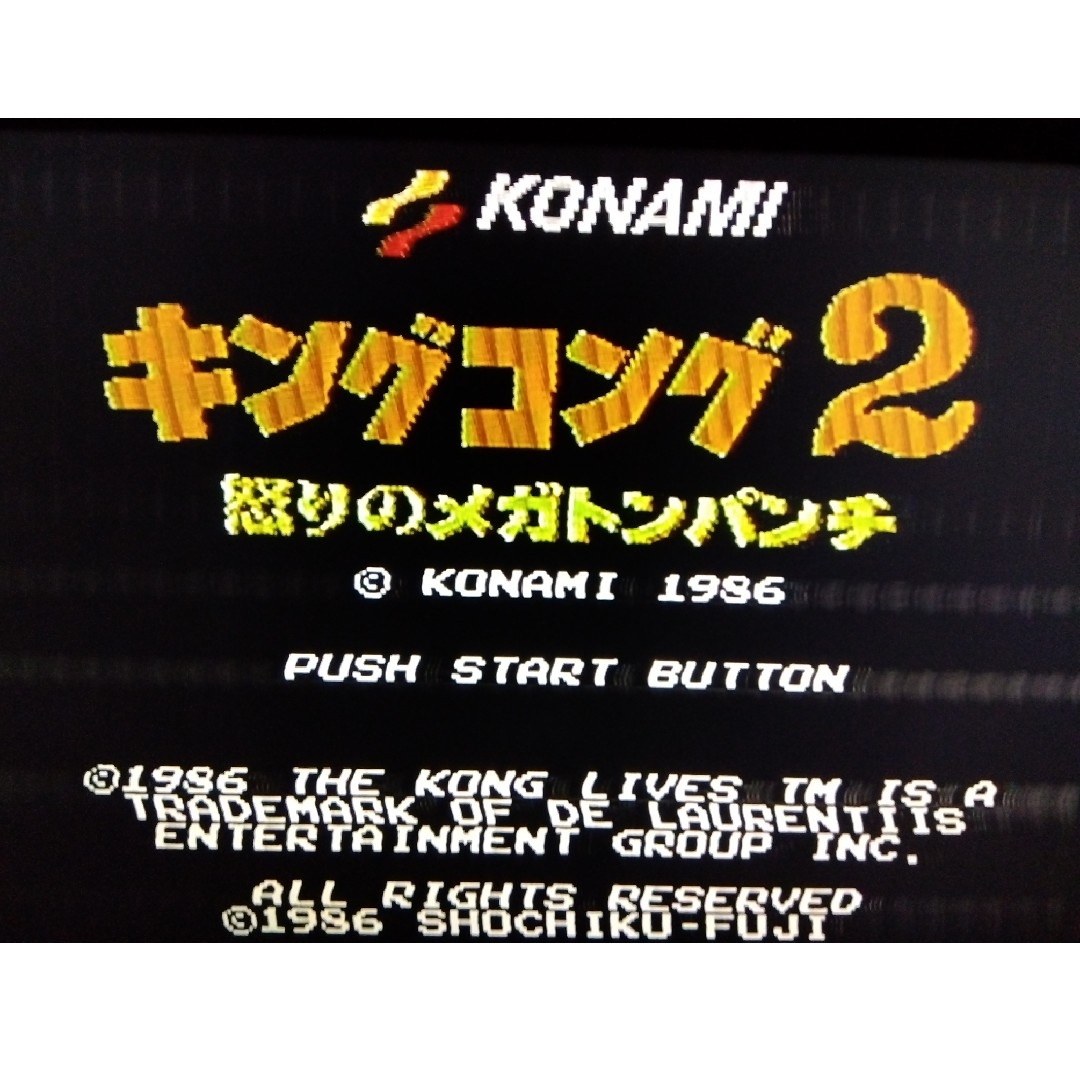 ファミリーコンピュータ(ファミリーコンピュータ)のキングコング２ エンタメ/ホビーのゲームソフト/ゲーム機本体(家庭用ゲームソフト)の商品写真