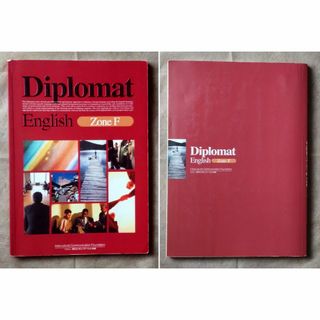 NOVA 英会話教材：Diplomat English ZoneF 一式(語学/参考書)