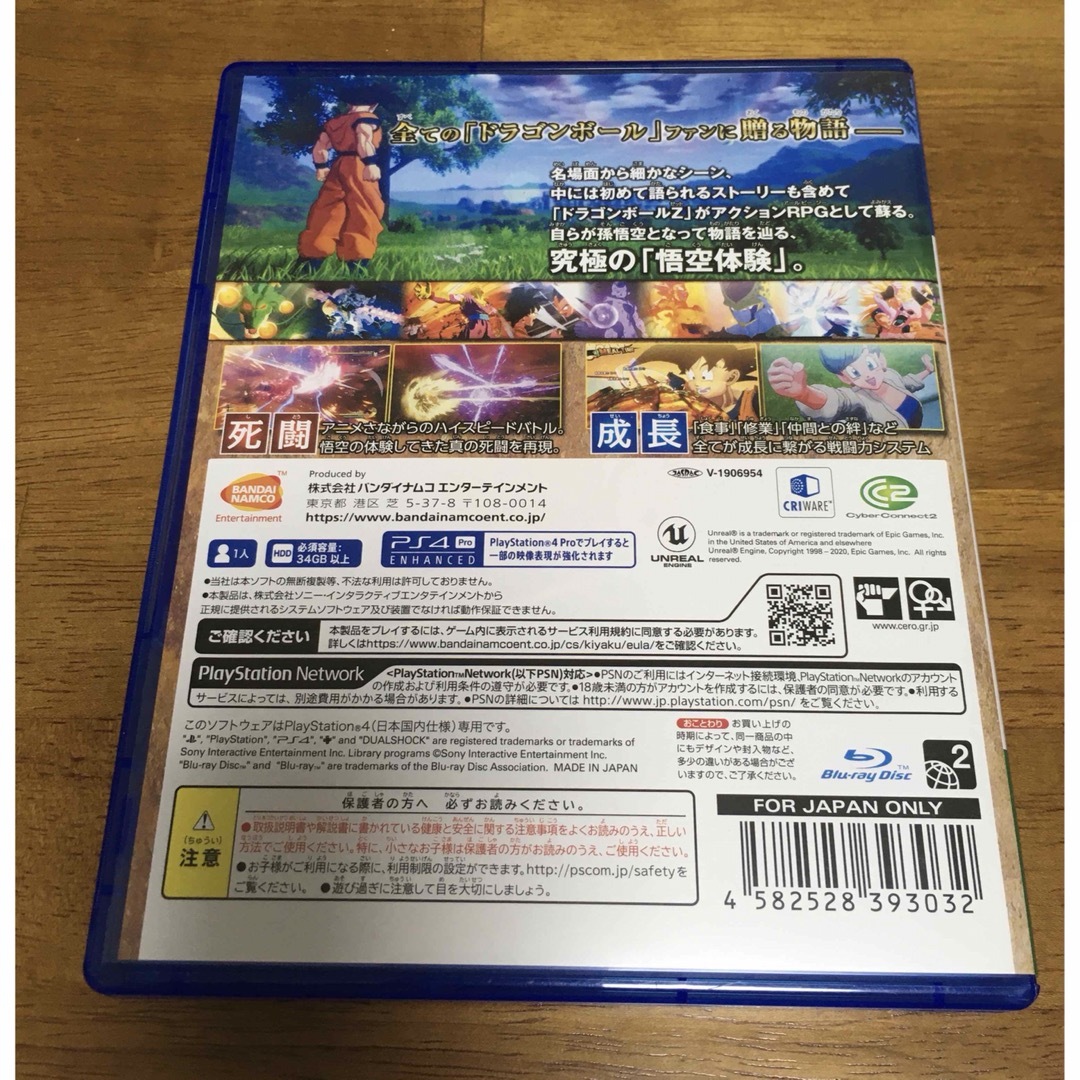 Koei Tecmo Games(コーエーテクモゲームス)のドラゴンボールZ KAKAROT エンタメ/ホビーのゲームソフト/ゲーム機本体(家庭用ゲームソフト)の商品写真