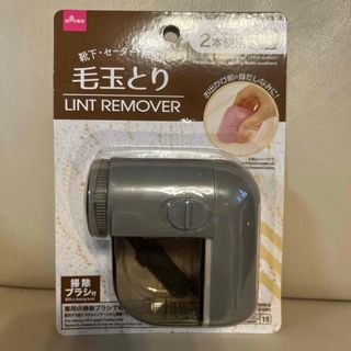 ダイソー(DAISO)のダイソー毛玉取り(日用品/生活雑貨)