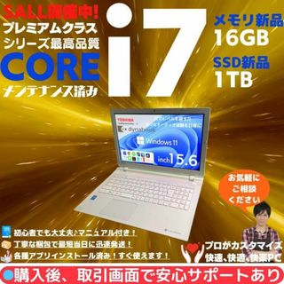 トウシバ(東芝)の東芝 ノートパソコン Corei7 windows11 Office:T735(ノートPC)