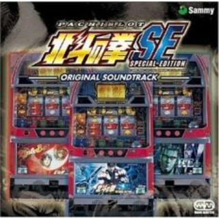 [393966]パチスロ 北斗の拳SE オリジナル・サウンドトラックス【CD、音楽 中古 CD】ケース無:: レンタル落ち(その他)