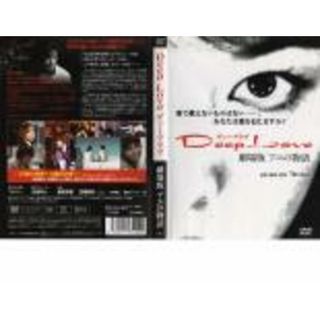 [395522]【訳あり】Deep Love ディープラブ アユの物語 劇場版 ※ディスクのみ【邦画 中古 DVD】ケース無:: レンタル落ち(日本映画)