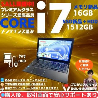 トウシバ(東芝)の東芝 ノートパソコン Corei7 windows11 office:T771(ノートPC)