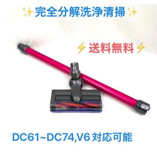 ダイソン(Dyson)のD314[分解洗浄済] ダイソンブラシヘッド ・ロングパイプセット(掃除機)