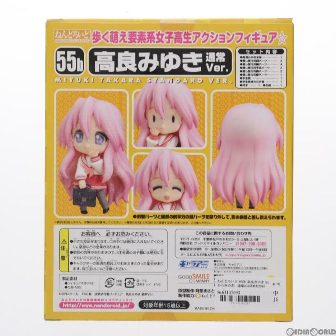 GOOD SMILE COMPANY(グッドスマイルカンパニー)のねんどろいど 055b 高良みゆき(たからみゆき) 通常Ver. TVアニメ らき☆すた 完成品 可動フィギュア キャラアニ/グッドスマイルカンパニー エンタメ/ホビーのフィギュア(アニメ/ゲーム)の商品写真