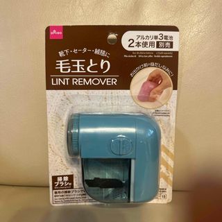 ダイソー(DAISO)のダイソー　毛玉とり(日用品/生活雑貨)