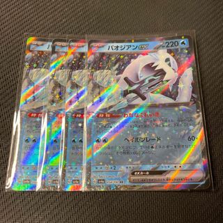 ポケモン(ポケモン)のパオジアンex rr   4枚セット　ポケモンカード(シングルカード)