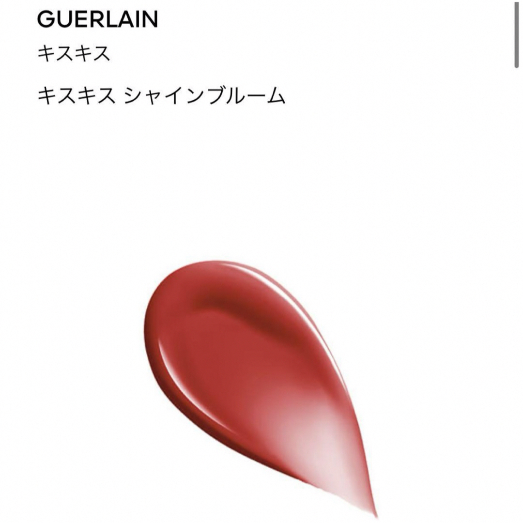 GUERLAIN(ゲラン)の【新品未使用】ゲラン キスキス シャインブルーム 709 PETAL RED コスメ/美容のベースメイク/化粧品(口紅)の商品写真