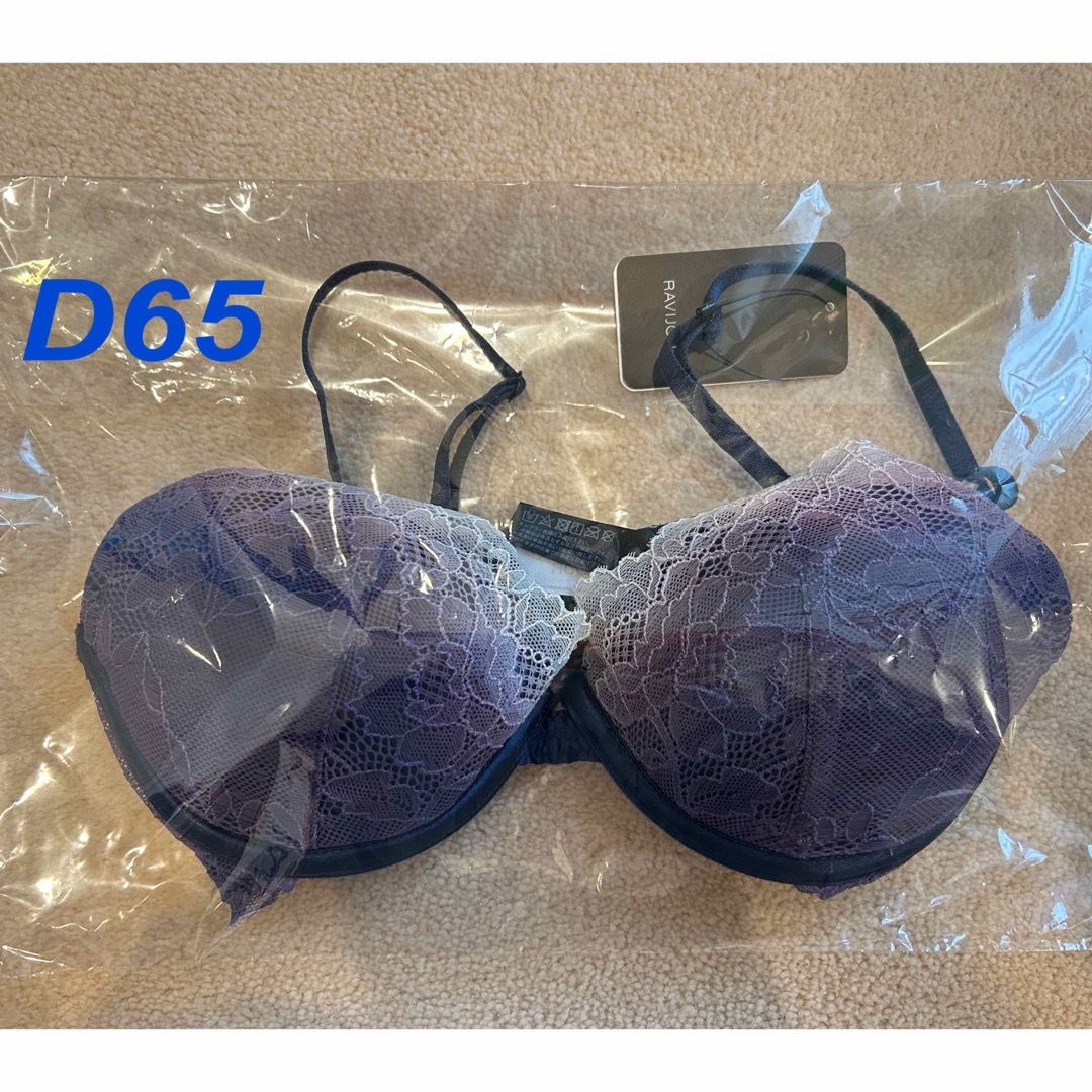 Ravijour(ラヴィジュール)の新品未使用　ラヴィジュール　D65 ネイビー　ブラジャー　RAVIJOUR レディースの下着/アンダーウェア(ブラ)の商品写真