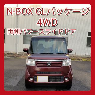 ホンダ(ホンダ)のN-BOX  GLパッケージ   4WD  検有り‼️(車体)