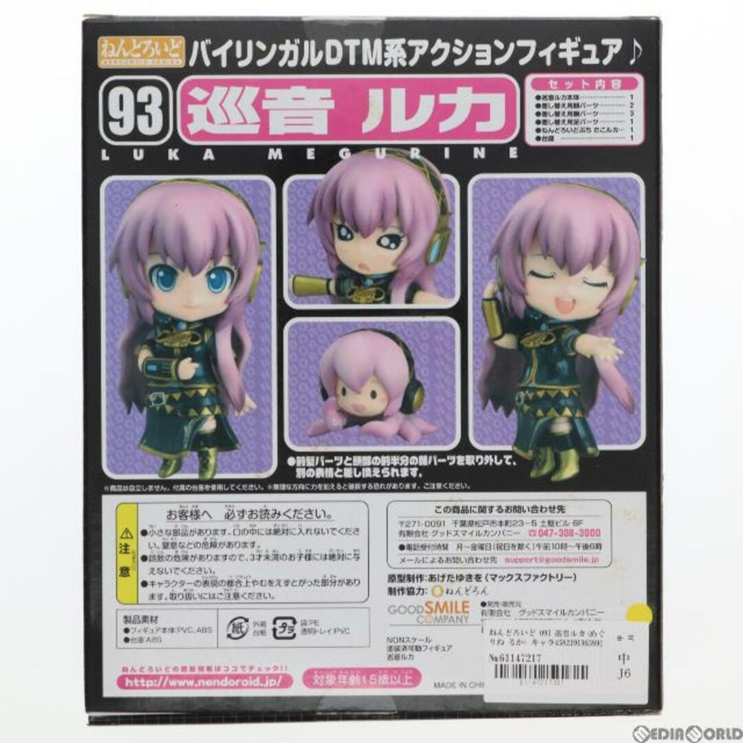 GOOD SMILE COMPANY(グッドスマイルカンパニー)のねんどろいど 093 巡音ルカ(めぐりね るか) キャラクター・ボーカル・シリーズ03 完成品 可動フィギュア グッドスマイルカンパニー エンタメ/ホビーのフィギュア(アニメ/ゲーム)の商品写真