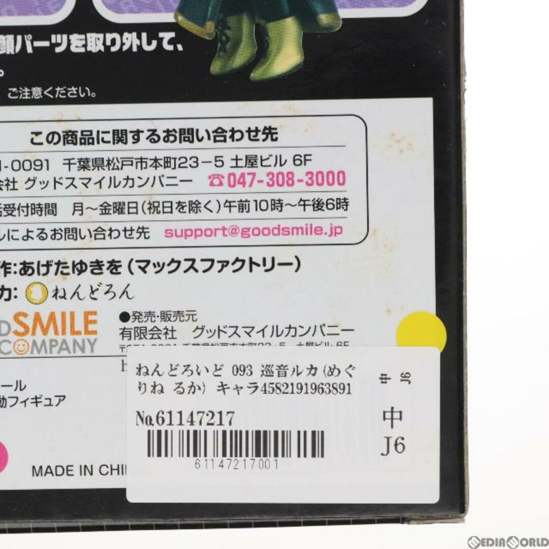 GOOD SMILE COMPANY(グッドスマイルカンパニー)のねんどろいど 093 巡音ルカ(めぐりね るか) キャラクター・ボーカル・シリーズ03 完成品 可動フィギュア グッドスマイルカンパニー エンタメ/ホビーのフィギュア(アニメ/ゲーム)の商品写真