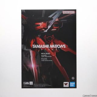 エディション(Edition)のTAMASHII NATIONS STORE限定 METAL BUILD エールストライカー -STORE LIMITED EDITION- 機動戦士ガンダムSEED(シード) フィギュア用アクセサリ バンダイスピリッツ(アニメ/ゲーム)