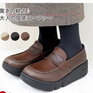 リゲッタ(Re:getA)のリゲッタ　厚底ローファー(ローファー/革靴)