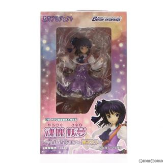 グリフォンエンタープライズ(GRIFFON ENTERPRISES)の魂魄妖夢(こんぱくようむ) 〜香霖堂ver.〜 限定カラー 東方Project 1/8 完成品 フィギュア ワンフェス2013冬&イベント限定(TP167) グリフォンエンタープライズ(ゲームキャラクター)