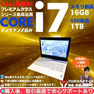エヌイーシー(NEC)のNEC ノートパソコン Corei7 windows11 Office:N532(ノートPC)