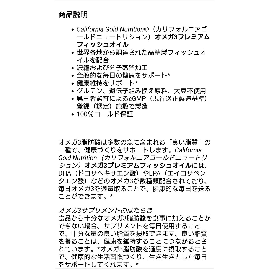 オメガ3プレミアムフィッシュオイル、魚ゼラチンソフトジェル100粒 食品/飲料/酒の健康食品(ビタミン)の商品写真