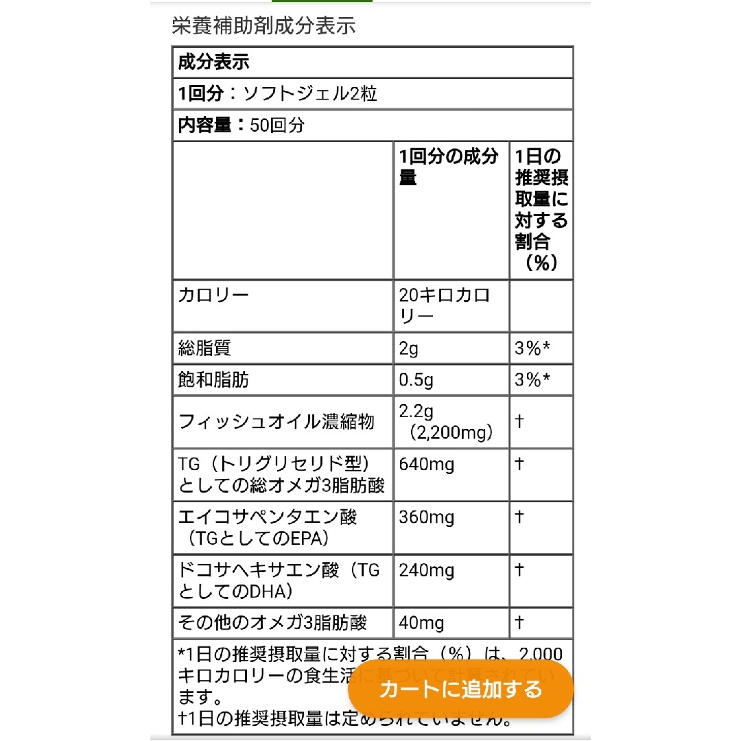 オメガ3プレミアムフィッシュオイル、魚ゼラチンソフトジェル100粒 食品/飲料/酒の健康食品(ビタミン)の商品写真