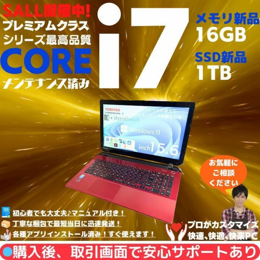 東芝(トウシバ)の東芝 ノートパソコン Corei7 windows11 Office:T746 スマホ/家電/カメラのPC/タブレット(ノートPC)の商品写真