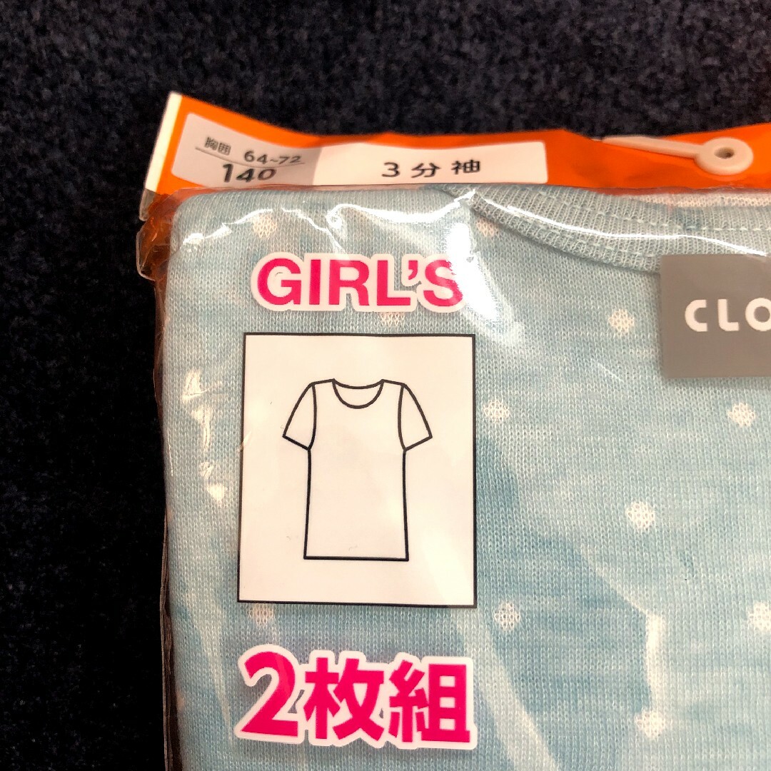 しまむら(シマムラ)の３分袖　肌着　２枚組　140 キッズ/ベビー/マタニティのキッズ服女の子用(90cm~)(下着)の商品写真