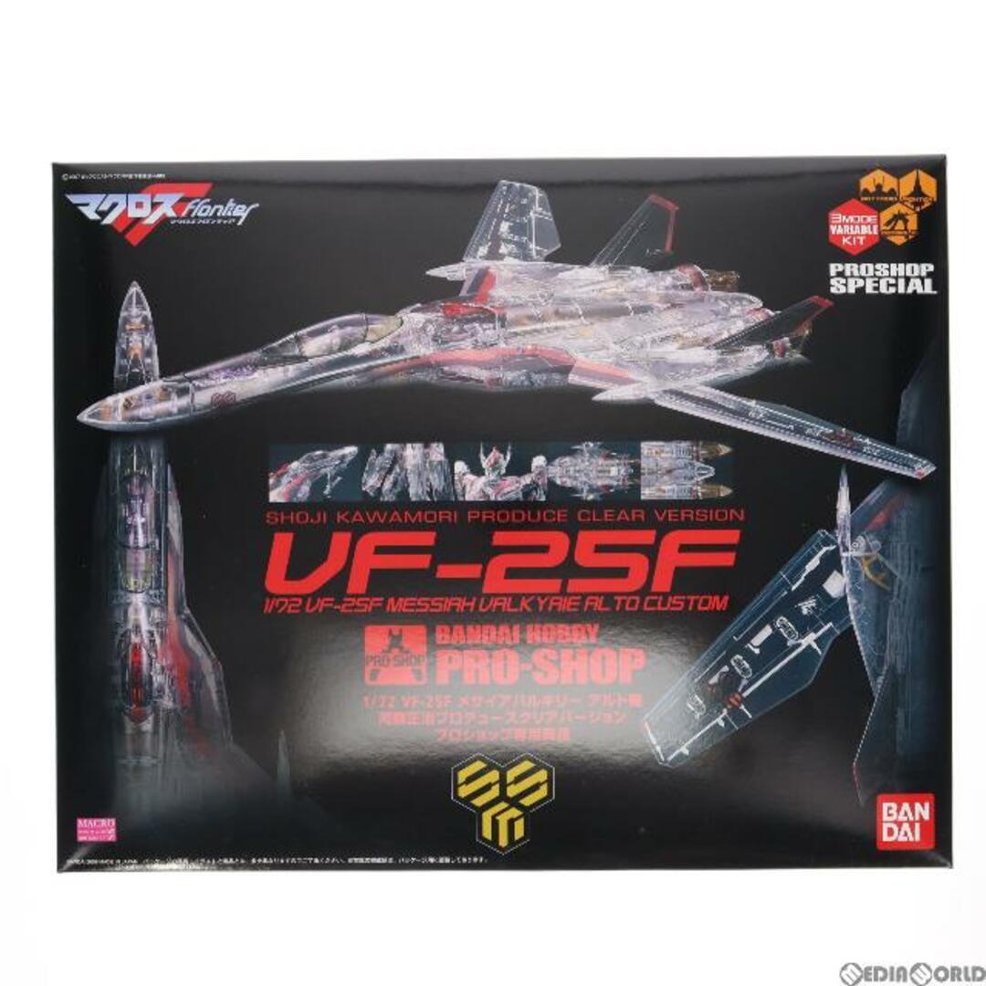 BANDAI(バンダイ)のプロショップ限定 1/72 VF-25F メサイアバルキリー アルト機 河森正治プロデュースクリアVer. マクロスF(フロンティア) プラモデル(0157723) バンダイ エンタメ/ホビーのおもちゃ/ぬいぐるみ(プラモデル)の商品写真