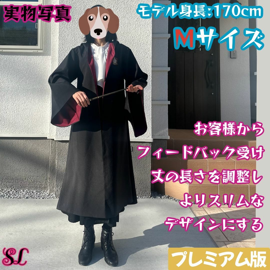 【コンビニ受取対応商品】 ハリーポッター しわに 長丈スリム グリフィンドール ローブL コスプレ衣装