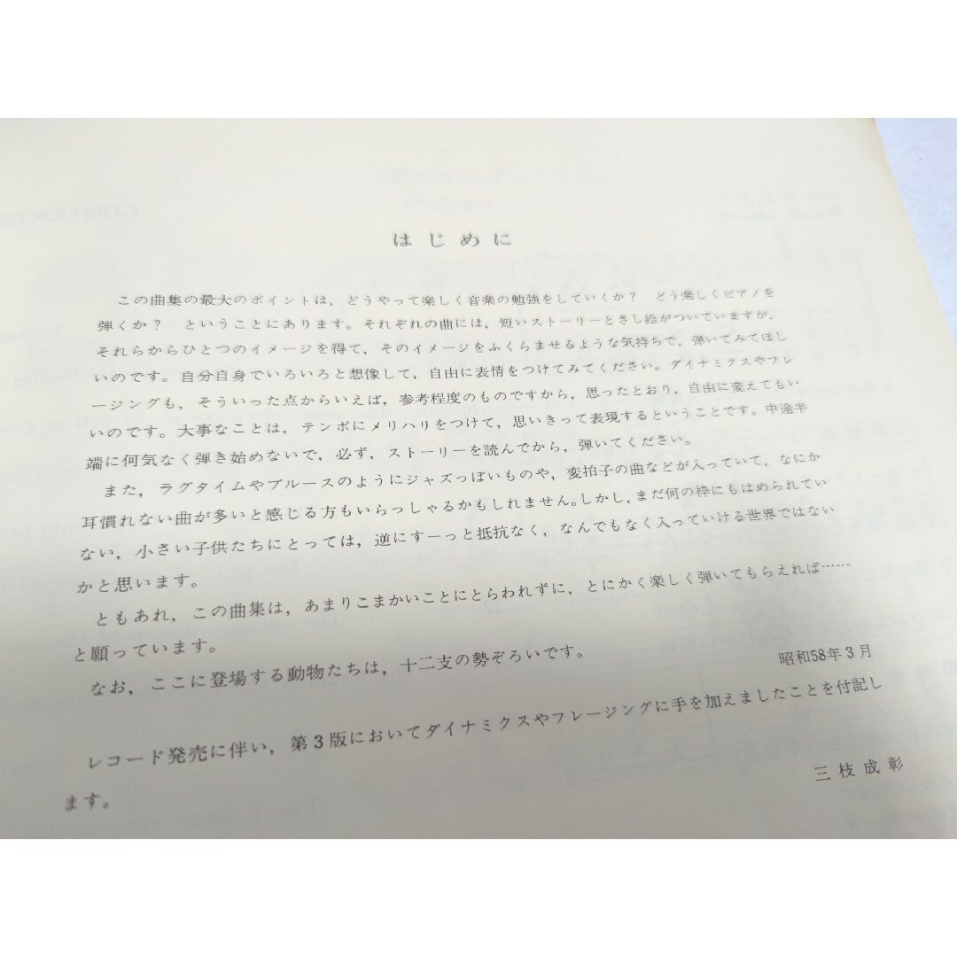 ブルドッグのブルース ※書き込みあり エンタメ/ホビーの本(楽譜)の商品写真