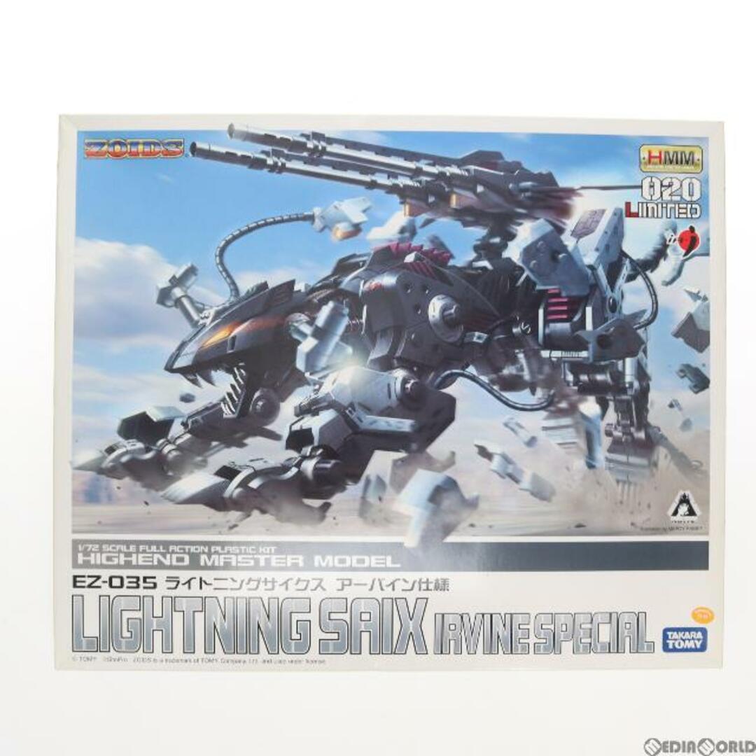 KOTOBUKIYA(コトブキヤ)の(再販)イリサワ流通限定 HMM 1/72 EZ-035 ライトニングサイクス アーバイン仕様 ZOIDS(ゾイド) プラモデル(ZD074) コトブキヤ エンタメ/ホビーのおもちゃ/ぬいぐるみ(プラモデル)の商品写真