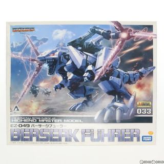 コトブキヤ(KOTOBUKIYA)のHMM 1/72 EZ-049 バーサークフューラー ZOIDS(ゾイド) プラモデル(ZD062) コトブキヤ/タカラトミー(プラモデル)