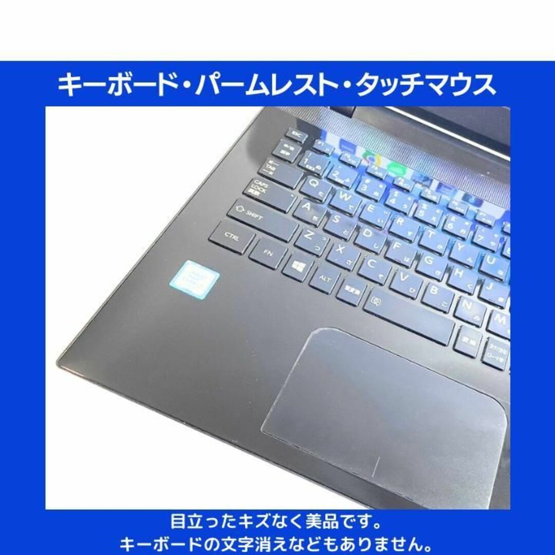 東芝(トウシバ)の東芝 ノートパソコン Corei7 windows11 office:T720 スマホ/家電/カメラのPC/タブレット(ノートPC)の商品写真