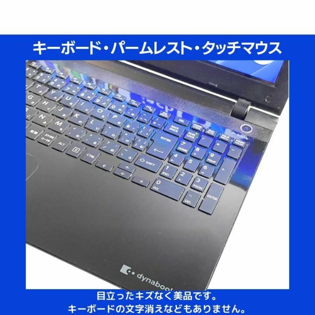 東芝(トウシバ)の東芝 ノートパソコン Corei7 windows11 office:T720 スマホ/家電/カメラのPC/タブレット(ノートPC)の商品写真